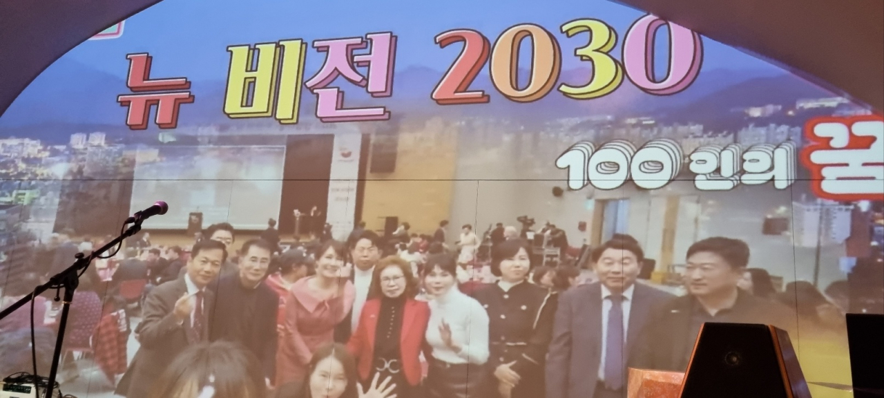 뉴비전2030은 고금리, 고물가 등 위축된 지역경제를 살리기 위해 현장에서 활동중인 자영업, 소상공인, 중소벤처기업 사장님들이 의기투합한 시민모임이다.