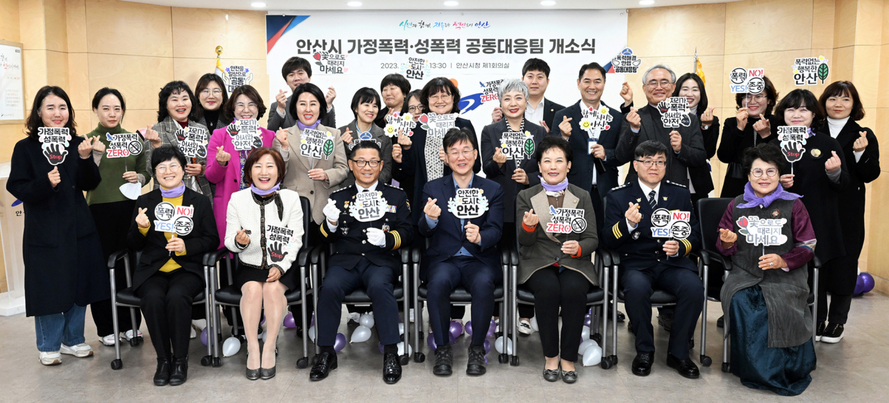 [안산시 제공]