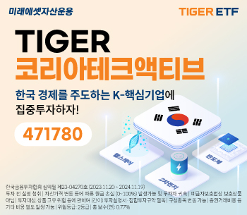 [미래에셋자산운용]
