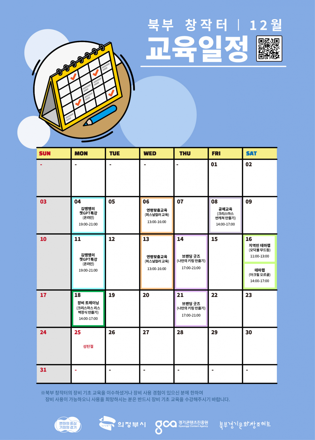 [경콘진 제공]