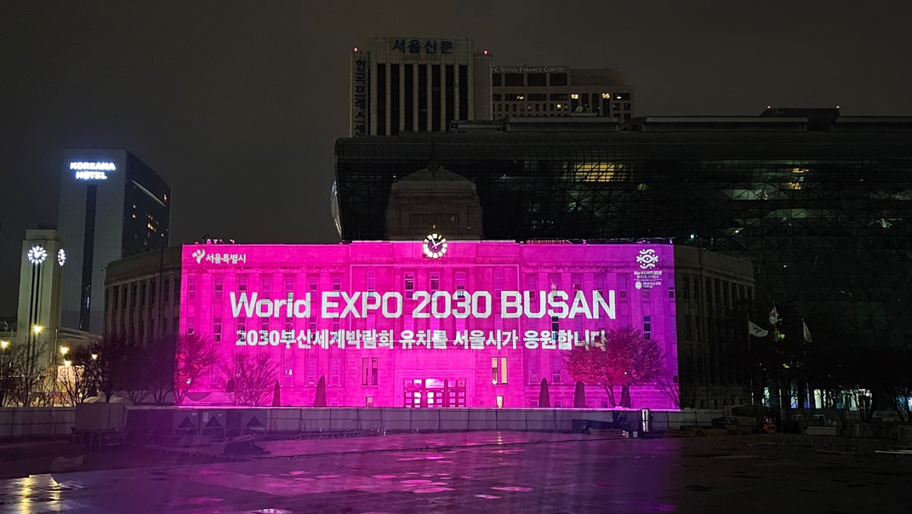 서울시가 ‘2030 부산 엑스포’ 유치를 염원하는 응원 문구를 개최지 발표 순간까지 시청 본관 앞 건물인 서울도서관 외벽에 표출한다고 28일 밝혔다.[서울시 제공]