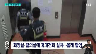 [SBS 보도화면]