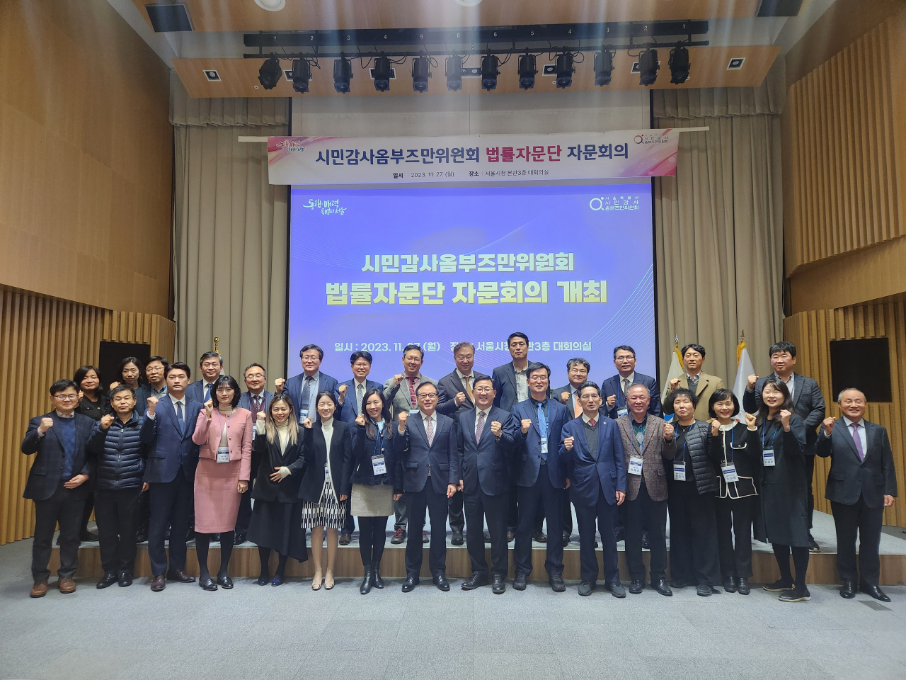 서울시 시민감사옴부즈만위원회는 시청 본관 3층 대회의실에서 전날 자문회의를 개최했다고 28일 밝혔다.[서울시 제공]