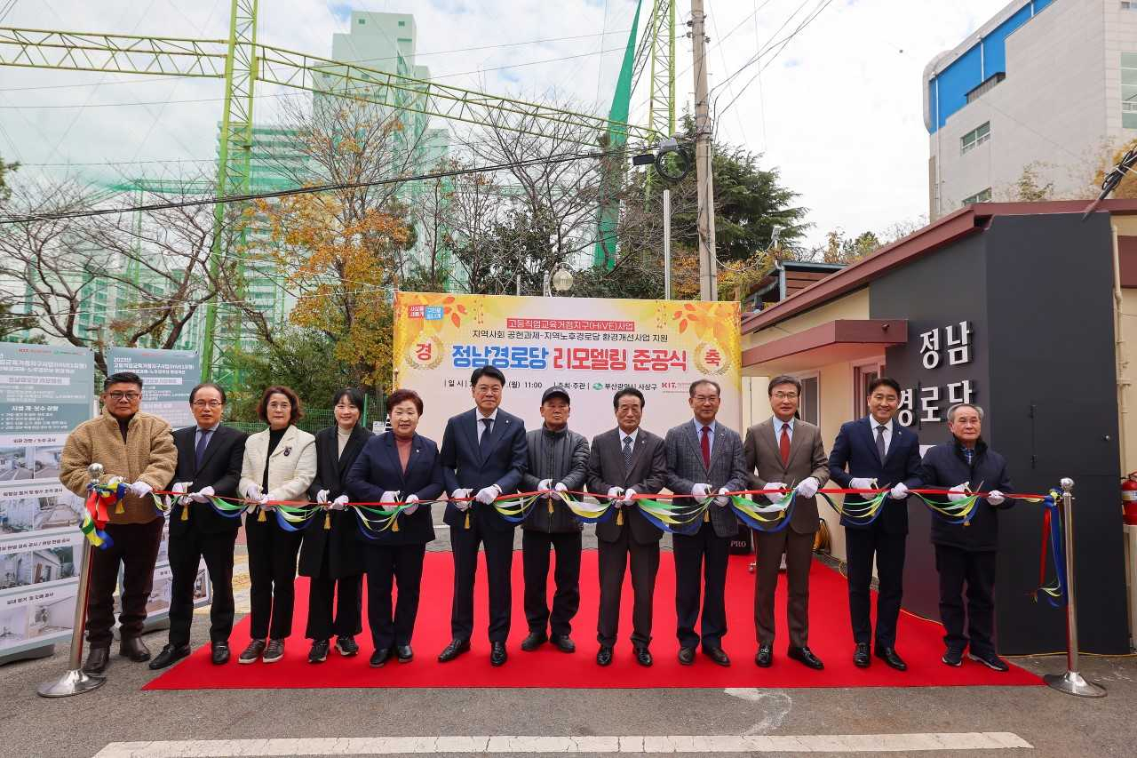 27일 정남경로당 리모델링 개소식에 참석한 김대식 경남정보대학교 총장(사진 오른쪽에서 3번째)과 장제원 국회의원(사진 왼쪽에서 6번째) 등 참석자들과 기념 테이프를 자르고 있다. [사진=경남정보대학교]