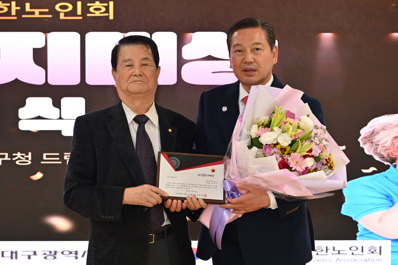 조재구 대구 남구청장(오른쪽)이 노인복지대상 수상 후 기념촬영을 하고 있다. [대구 남구청 제공]