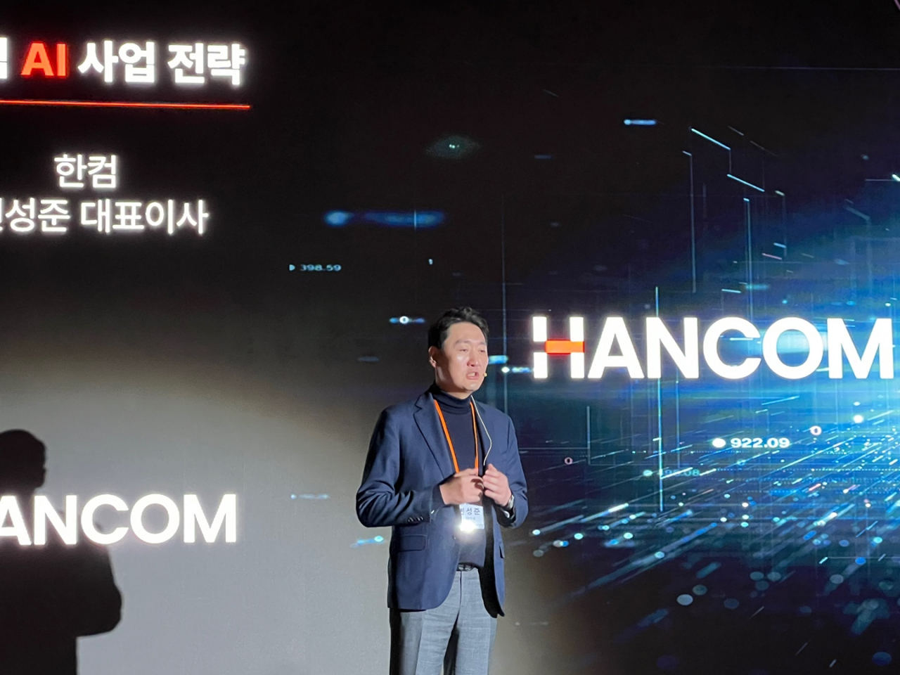 변성준 한컴 공동대표. [박혜림 기자/rim@]