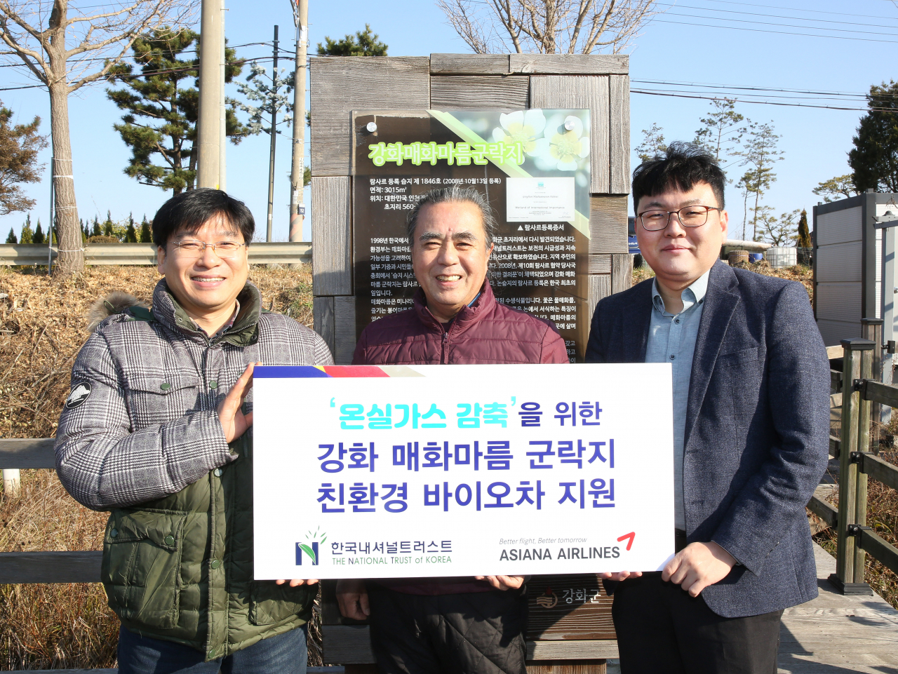 바이오차 지원행사 현장 사진. [아시아나항공 제공]