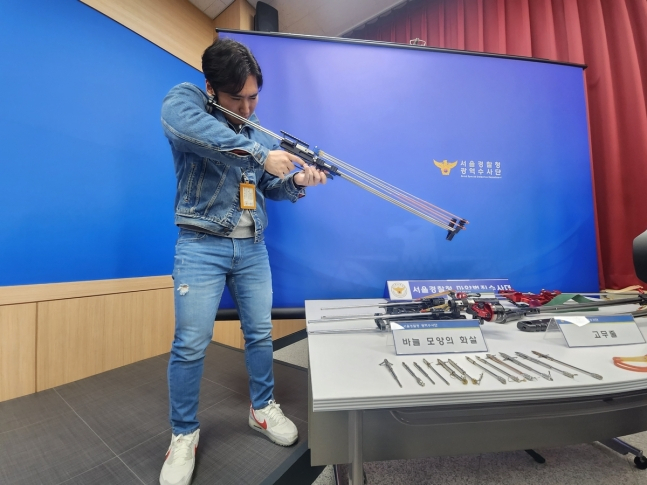 작살총 조준 시연 중인 경찰[연합뉴스]