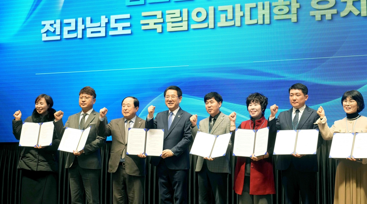 전남 국립의대 유치 범도민추진위원회 출범[전남도 제공]