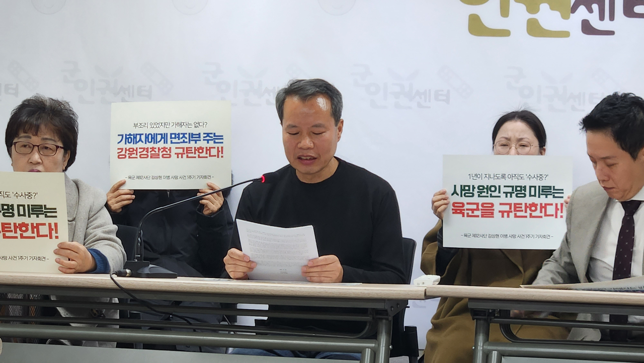 故 김상현 이병 아버지 김기철 씨가 28일 오전 서울 마포구 군인권센터에서 열린 ‘육군 제12사단 故 김상현 이병 사망 사건 1주기 기자회견’에서 발언하고 있다. 안효정 기자