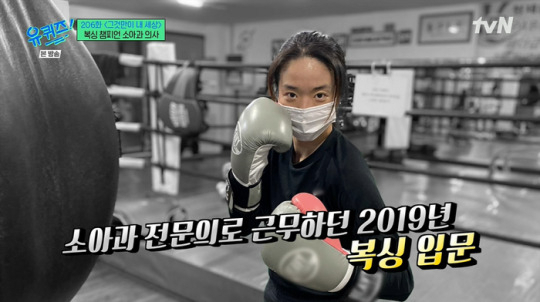 서려경 교수. [tvN 유퀴즈온더블록 출연분]