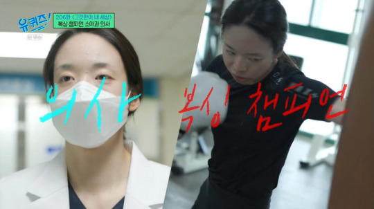 서려경 교수. [tvN 유퀴즈온더블록 출연분]