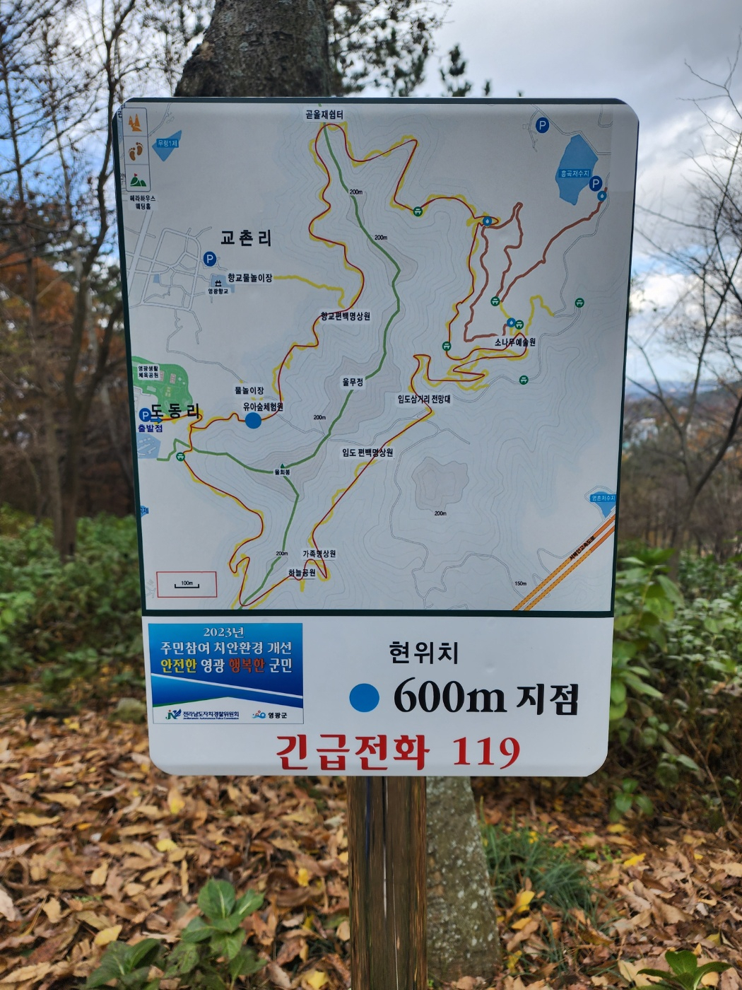 주민참여형 치안환경 개선사업 현장
