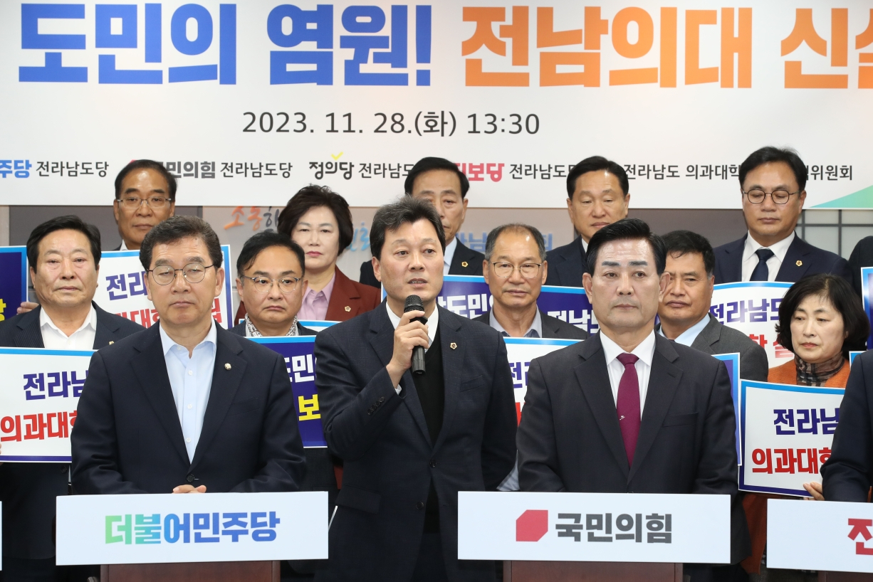 전남도의회 서동욱의장은 28일 도의회 회의실에서 전남의과대학 신설을 위한 여야4당 공동협약을 환영한다고 밝혔다