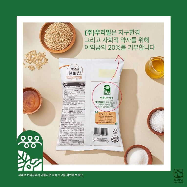[㈜우리밀 제공]