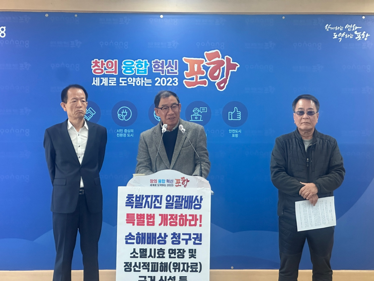 포항지진 관련 단체가 28일 포항시청 브리핑룸에서 성명서를 발표하고 있다.[포항지진피해대책위원회 제공]