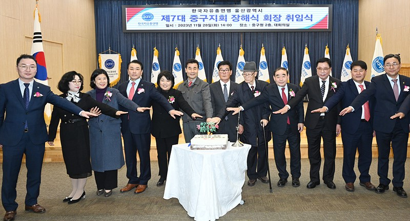 김영길 중구청장(왼쪽에서 6번째)이 28일 중구청 대회의실에서 열린 한국자유총연맹 울산중구지회 회장 취임식에 참석해 강혜순 중구의장, 김기환 시의장, 장해식 한국자유총연맹 울산중구지회 취임회장 등 참석자들과 기념촬영을 하고 있다. [사진=울산 중구청]