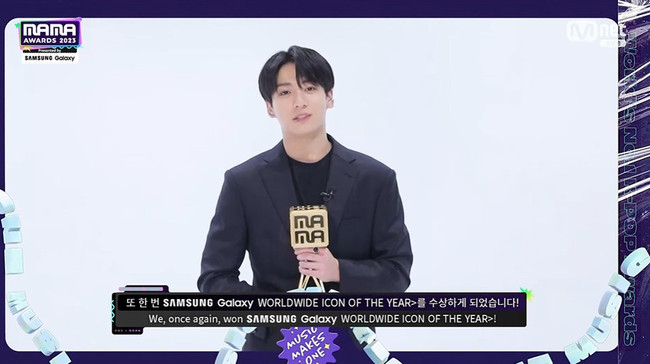 방탄소년단 정국 [2023 마마 어워즈 캡처]