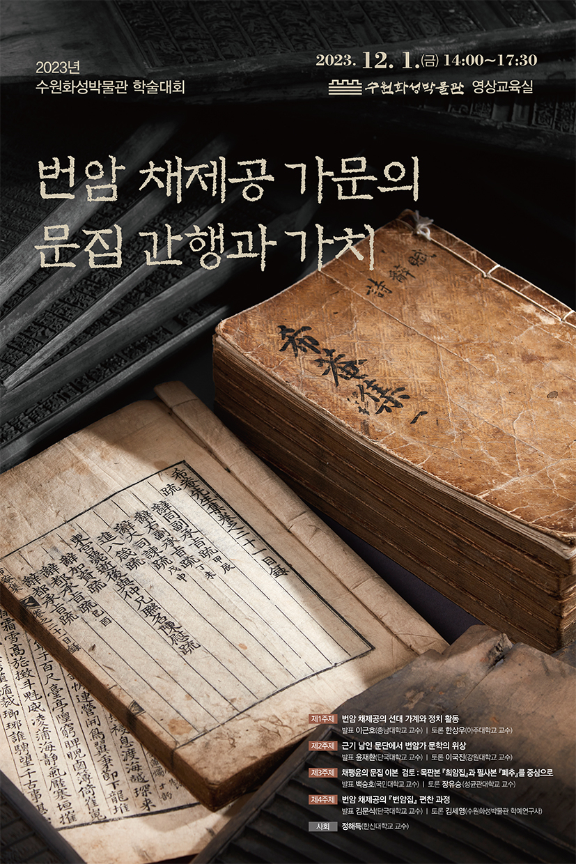 [수원시 제공]