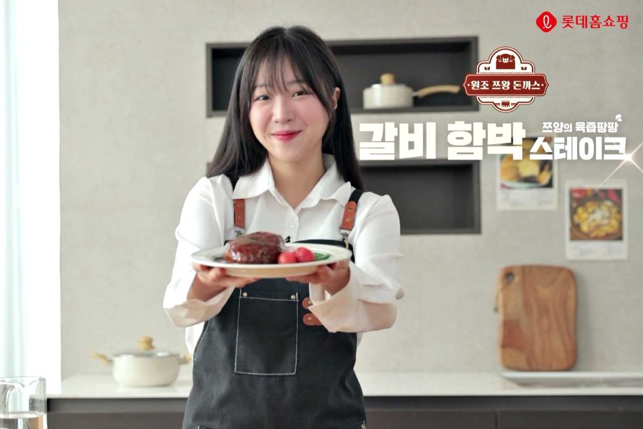 쯔양이 TV홈쇼핑에 출연해 롯데홈쇼핑과 공동개발한 갈비함박 스테이크를 판매한다. [롯데홈쇼핑 제공]