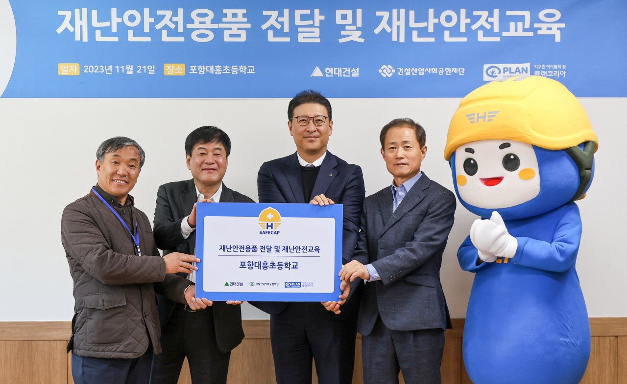 지난 21일(화) 포항 대흥초등학교에서 (왼쪽부터)포항 대흥초등학교 추은엽 교장, 건설산업사회공헌재단 이재식 부이사장, 현대건설 문제철 상무, 플랜코리아 김병학 본부장이 참석한 가운데 ‘재난교육훈련을 위한 재난안전용품 전달식’을 진행하고 있다. [현대건설]