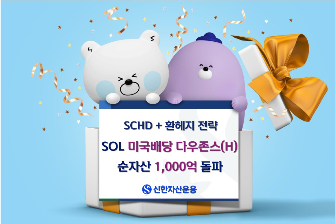 [신한자산운용]