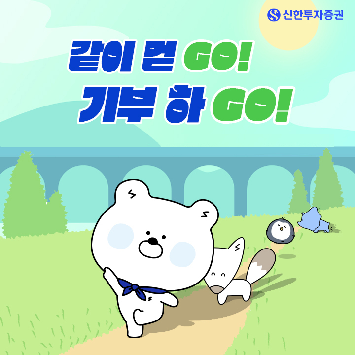 [신한투자증권 제공]