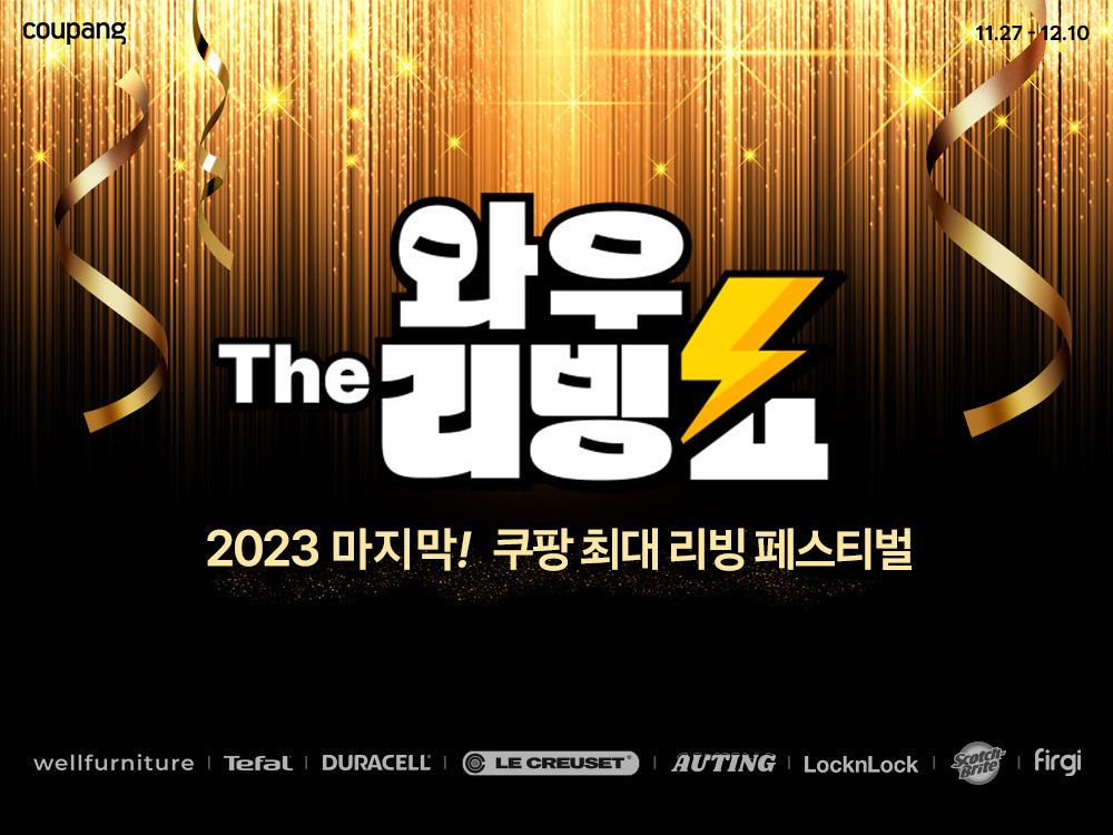 [쿠팡 제공]
