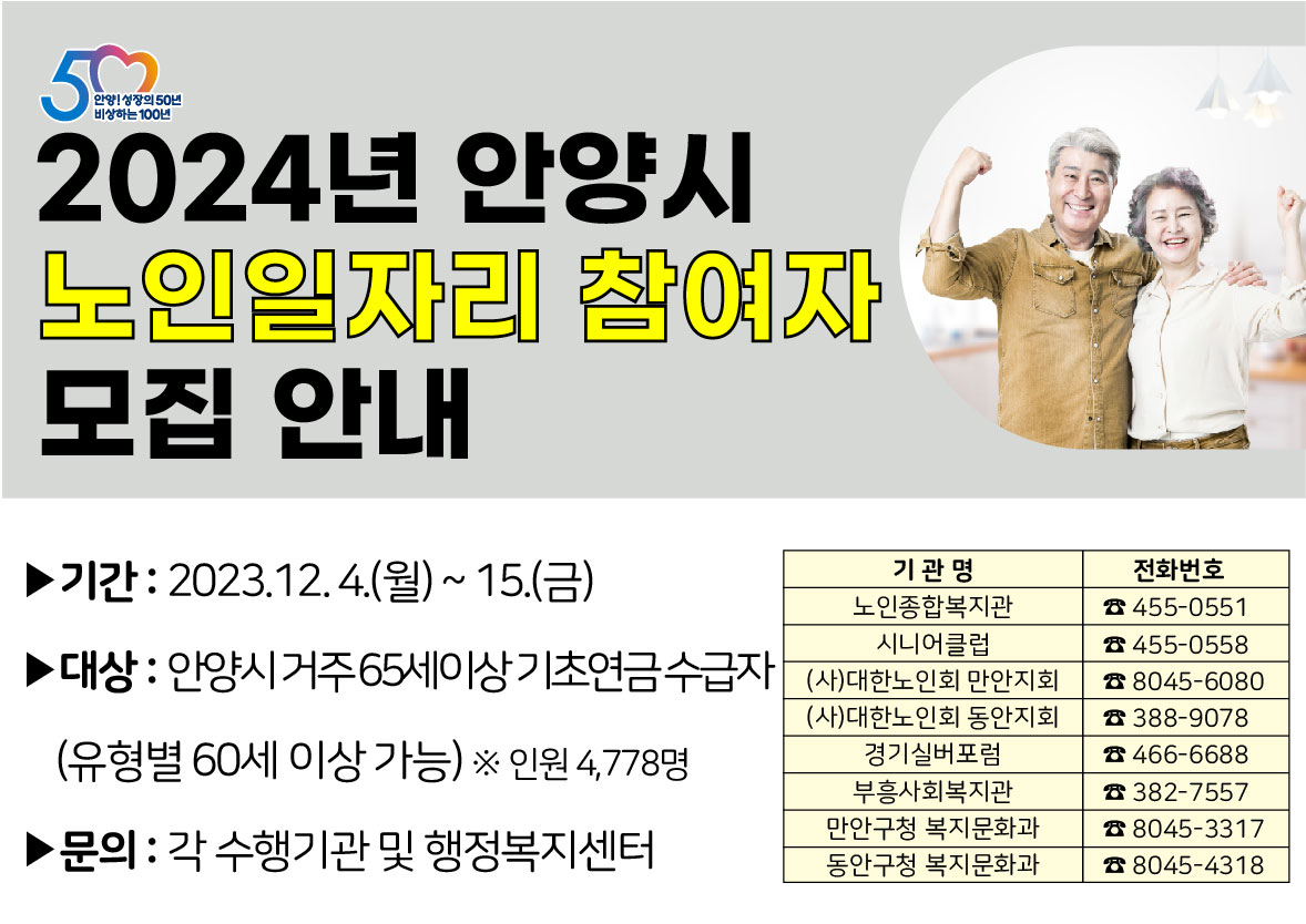 [안양시 제공]