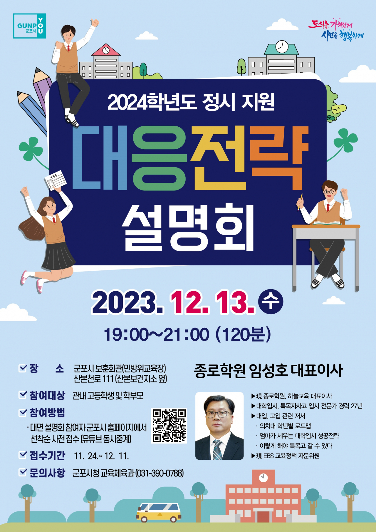[군포시 제공]