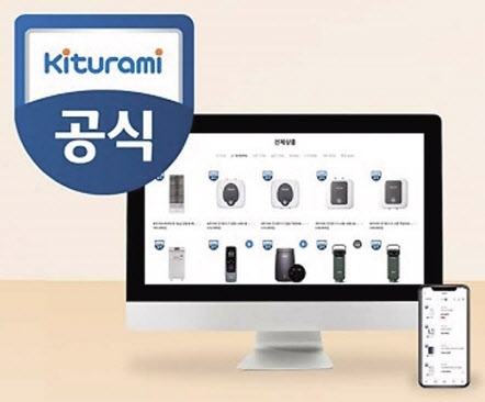 귀뚜라미는 업계 최초로 ‘온라인 공식 인증 판매점’ 제도를 운영한다. [귀뚜라미 제공]