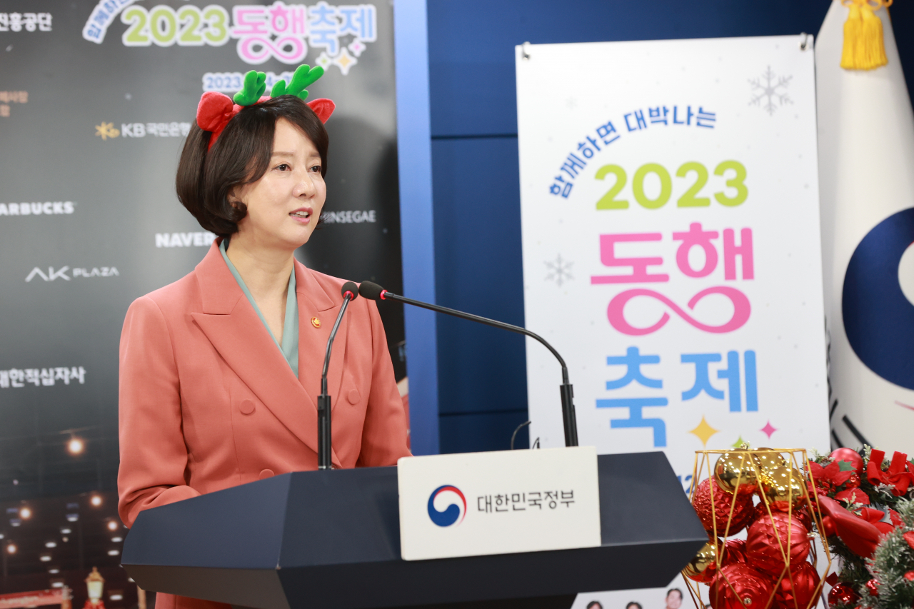 이영 중소벤처기업부 장관이 29일 서울 종로구 서울청사본관 브리핑실에서 '2023 눈꽃 동행축제 추진계획'을 발표하고 있다. [중기부 제공]