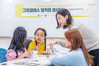 일일 선생님이 된 LG화학 임직원이 아이들과 멸종위기생물 무드등 만들기 체험을 하고 있다. [LG화학 제공]