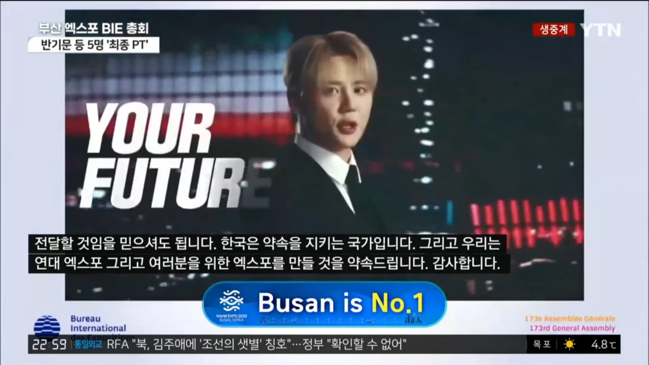 [YTN]