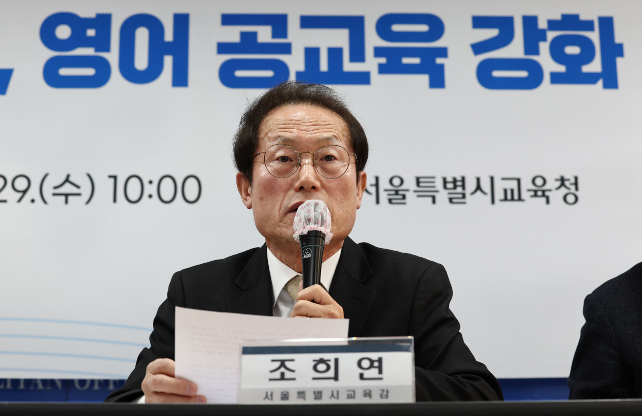 조희연 서울시교육감이 29일 오전 서울 종로구 서울교육청에서 열린 서울교육 국제화 추진방안·영어 공교육 강화방안 발표 기자회견에서 발언하고 있다. 연합뉴스