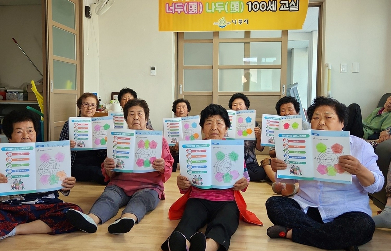 나주시가 도입한 치매통합돌봄 서비스가 주민들에게 호응을 얻고 있다