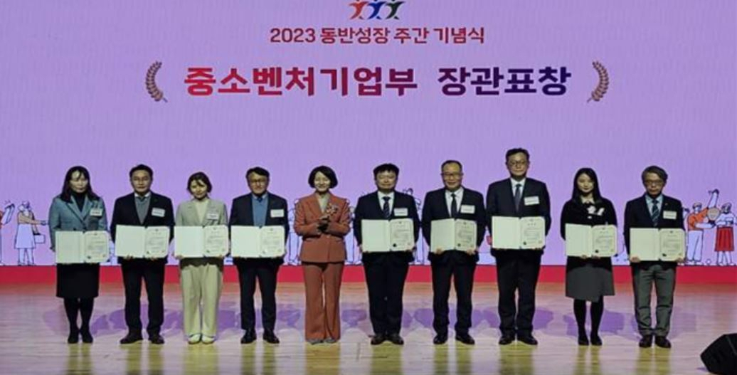 11월 29일 서울 에스플렉스센터에서 개최된 ‘2023년 동반성장 주간 기념식’ 행사 사진 [한국부동산원]