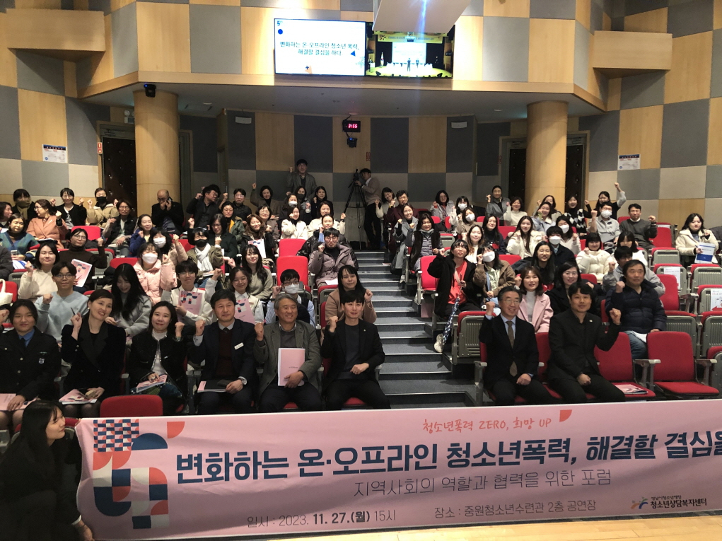 [성남시청소년재단 제공]
