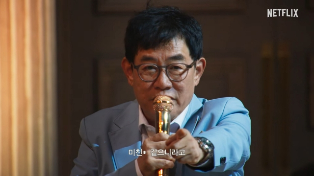 넷플릭스가 이달 28일 공개 예정인 오리지널 코미디 콘텐츠 ‘코미디 로얄’. 카카오엔터테인먼트가 제작에 참여했다. [유튜브 ‘넷플릭스 코리아’ 캡처]