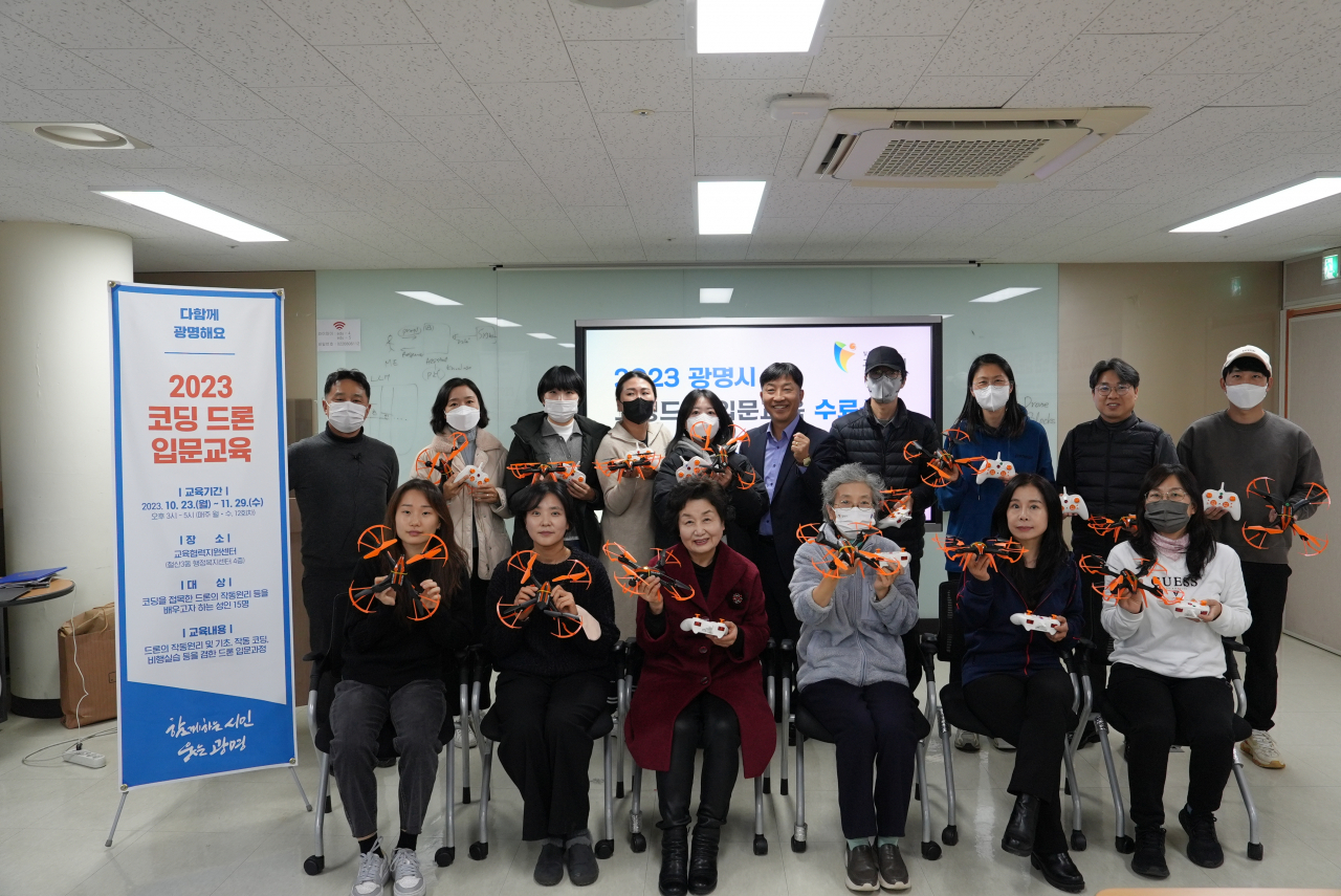 [광명시 제공]