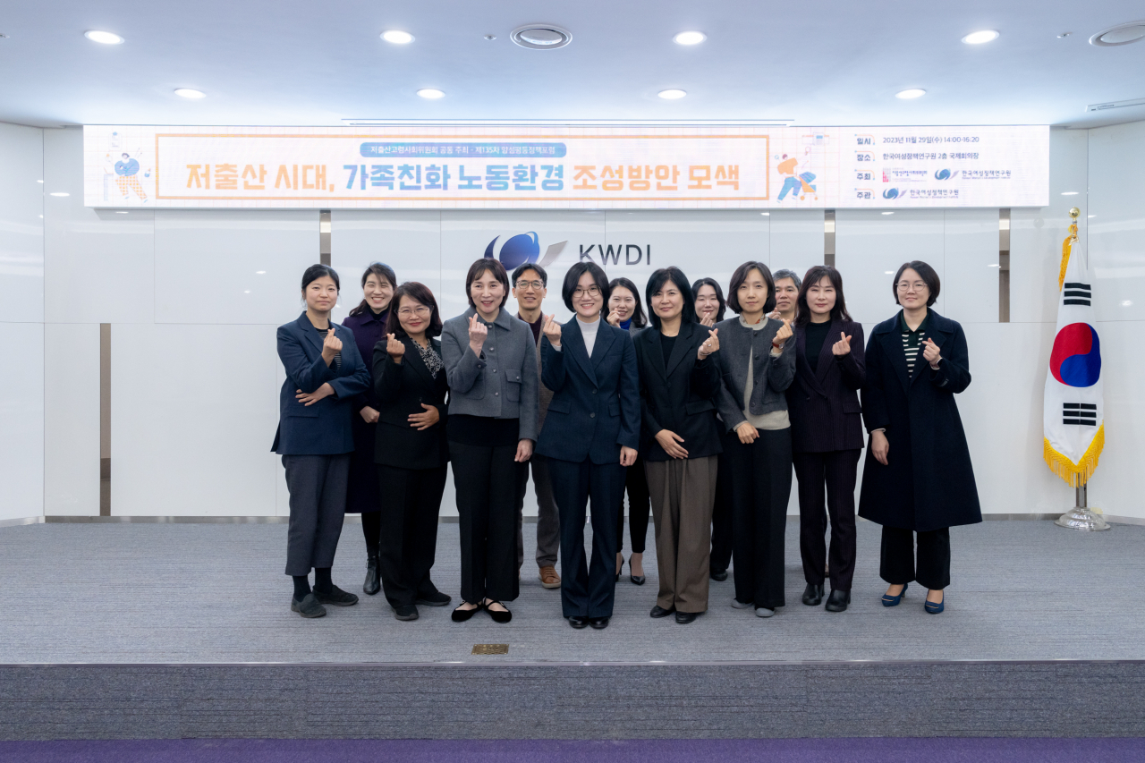 저출산고령사회위원회와 한국여성정책연구원이 29일 서울 은평구 한국여성정책연구원에서 개최한 ‘저출산 시대, 가족친화 노동환경 조성방안 모색’을 주제로 한 제135차 양성평등정책포럼에서 참석자들이 기념촬영을 하고 있다.[저출산고령사회위원회 제공]