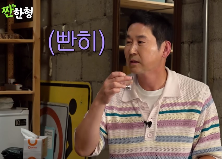 [유튜브 신동엽의 ‘짠한 형’]
