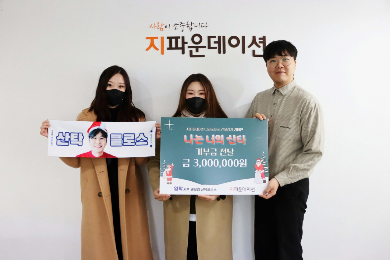산탁클로스의 아동 성탄선물 기부식