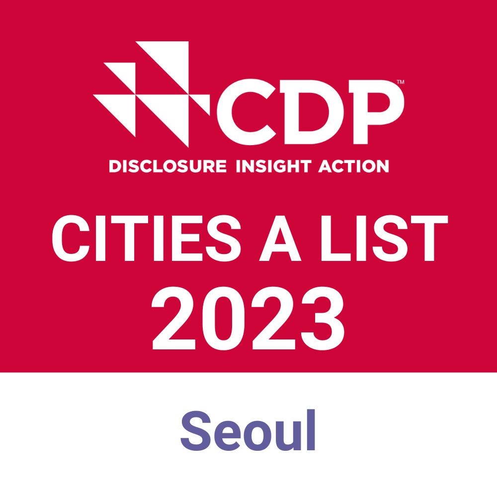 서울시가 CDP로부터 받은 A등급 도시 스탬프