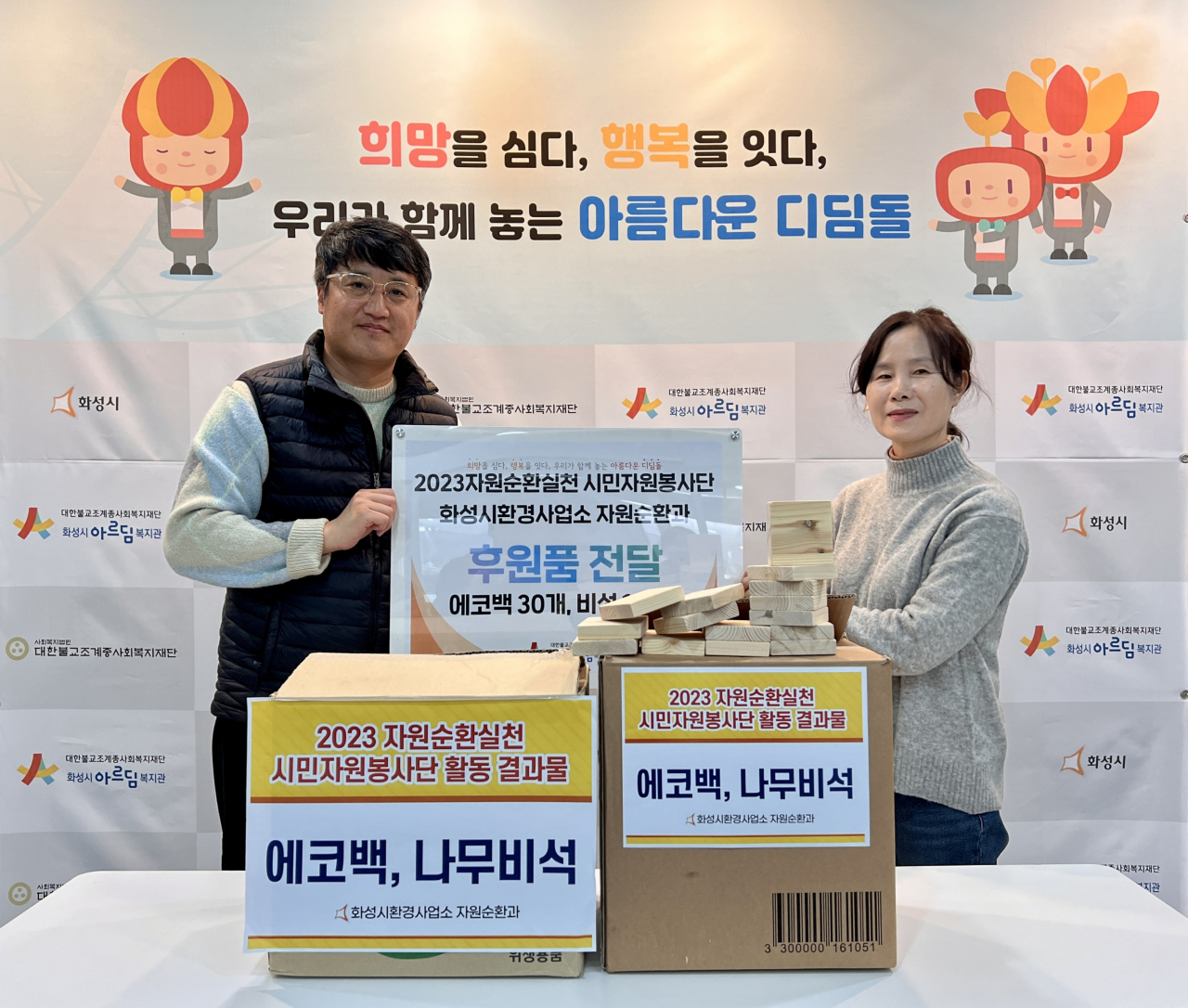 [화성시 제공]