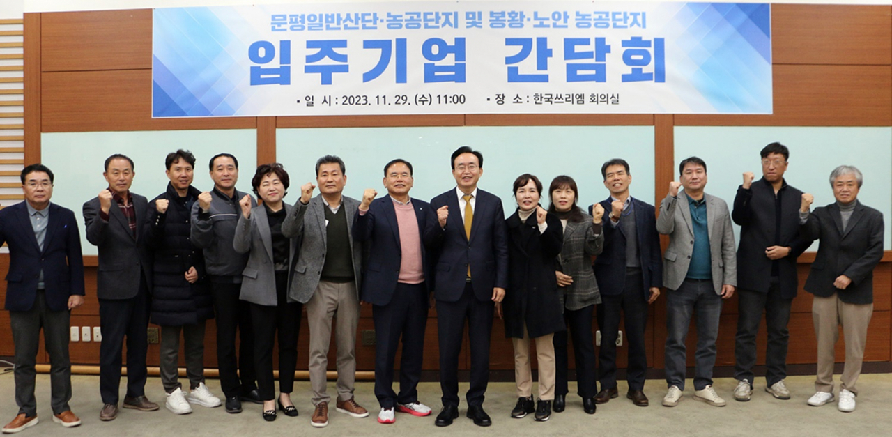 윤병태시장이 관내 농공단지 입주기업과 간담회를 가졌다