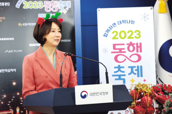 이영 중소벤처기업부 장관이 29일 정부서울청사에서 ‘2023 눈꽃 동행축제 추진계획’을 발표하고 있다. [중소벤처기업부 제공]