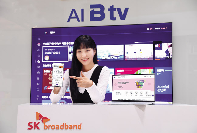 SK브로드밴드 모델이 AI 챗봇 챗비가 적용된 고객 서비스 토털 솔루션 B World를 소개하고 있다. [SK브로드밴드 제공]