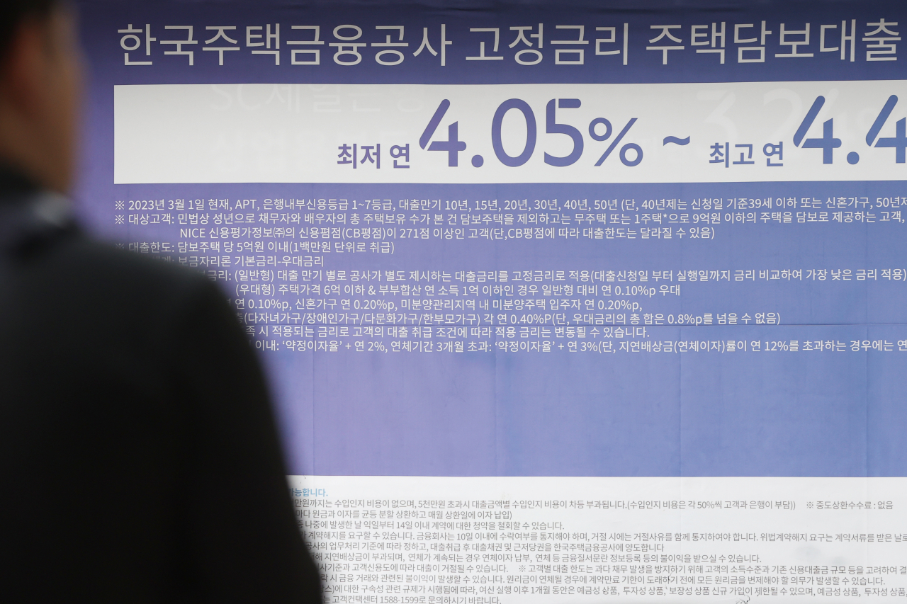 사진은 서울의 한 은행 앞에 붙은 특례보금자리론 관련 현수막 [연합]