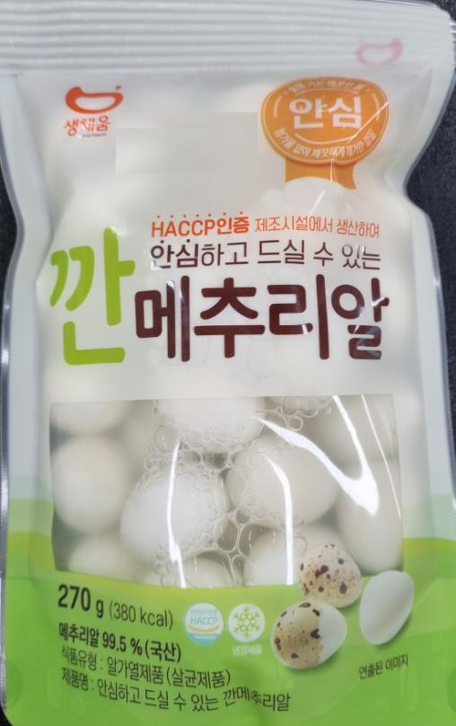 [식약처 제공]